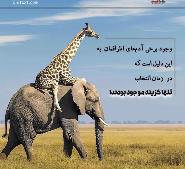 عکس مفهومی با متن زیبا