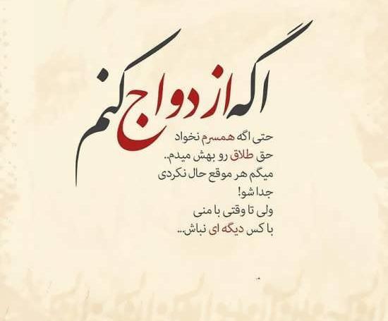 عکس پروفایل مفهومی با متن
