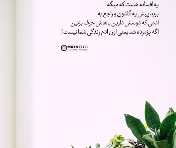 عکس نوشته مفهومی از زندگی