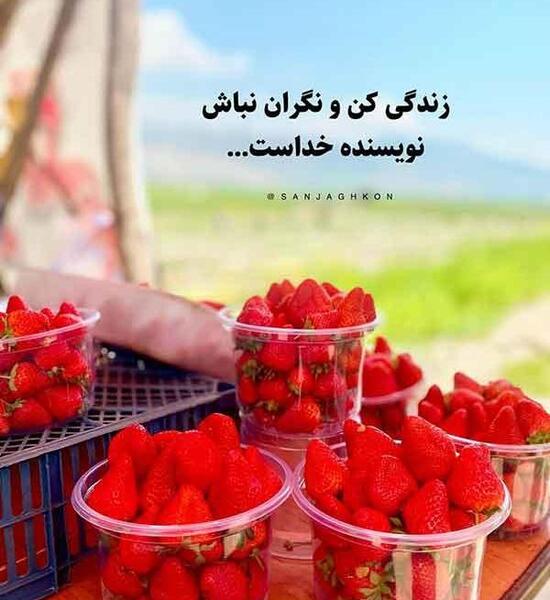 عکس نوشته مفهومی از زندگی