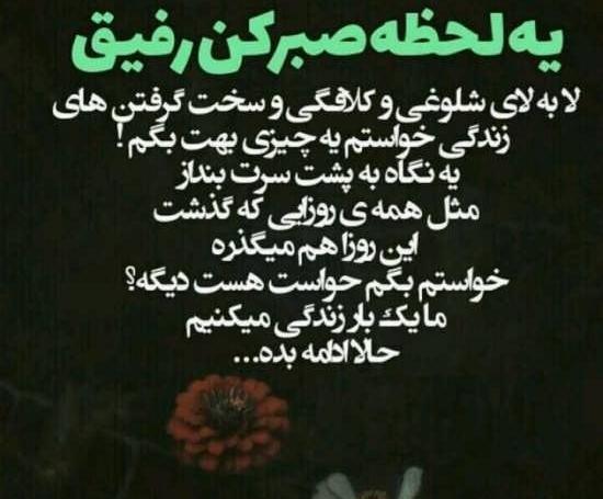 عکس نوشته مفهومی از زندگی