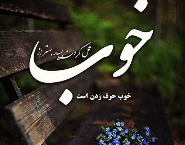 عکس پروفایل مفهومی انگیزشی