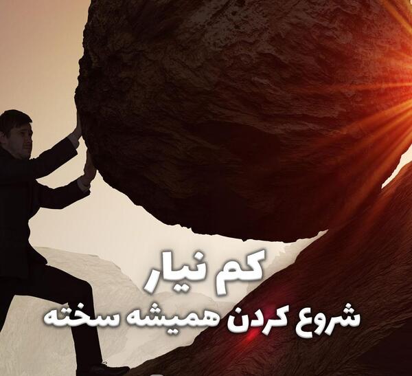 عکس پروفایل مفهومی انگیزشی