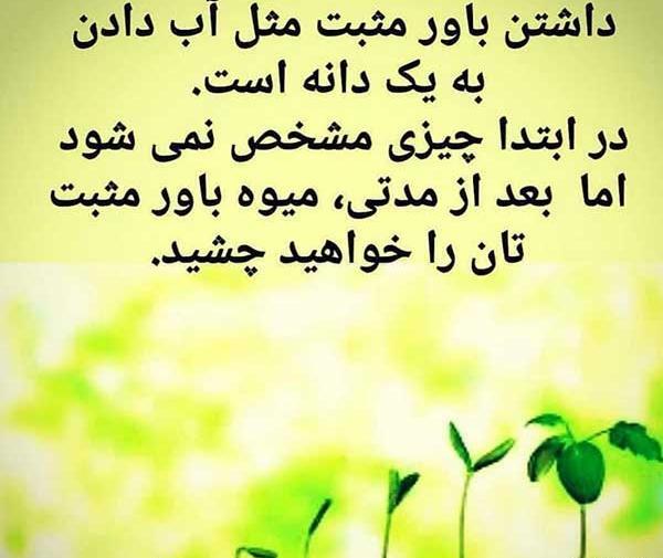 عکس پروفایل مفهومی انگیزشی