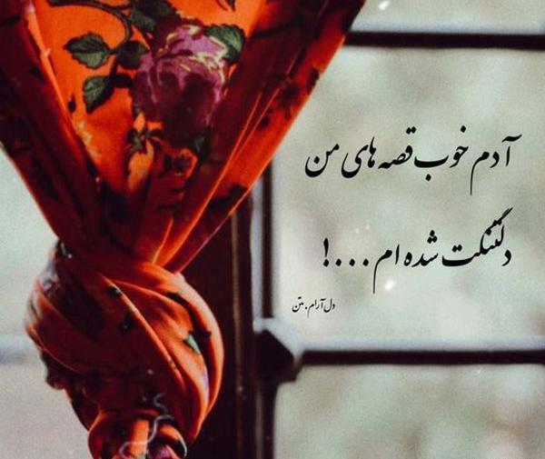عکس نوشته مفهومی عاشقانه جدید