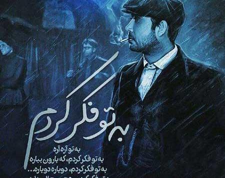 عکس پروفایل مفهومی پسرانه