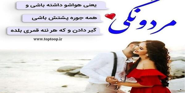 عکس نوشته مرد یعنی