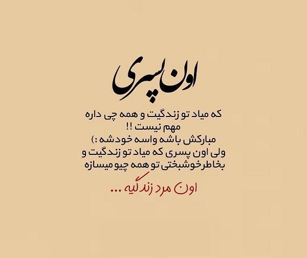 عکس نوشته مرد یعنی