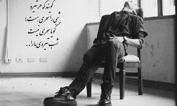 عکس مرد ناراحت برای پروفایل