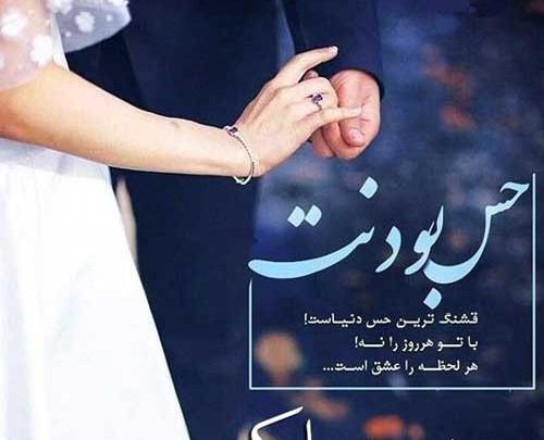 دانلود عکس پروفایل مرد من روزت مبارک