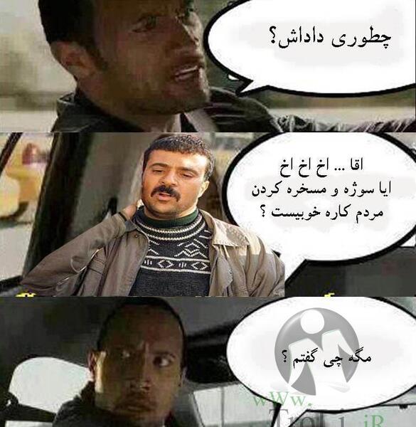مسخره عکس مرد خنده دار