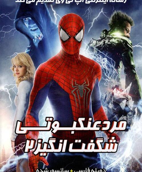 عکس های مرد عنکبوتی شگفت انگیز