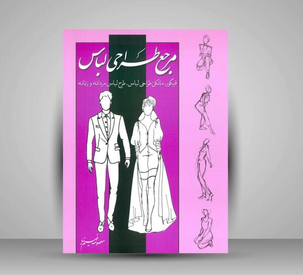 عکس طراحی مانکن مرد