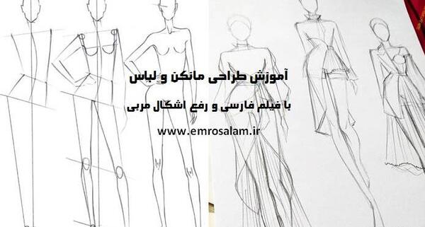 عکس طراحی مانکن مرد