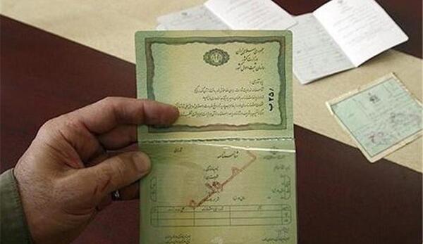 عکس شناسنامه مرد طلاق گرفته