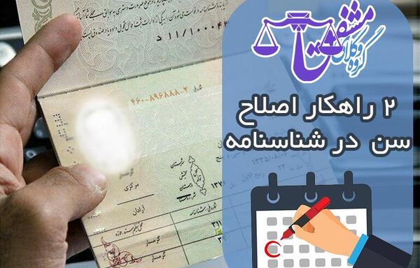 عکس شناسنامه مرد طلاق گرفته