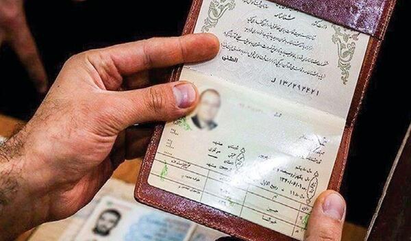 عکس شناسنامه مرد طلاق گرفته