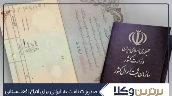 عکس شناسنامه مرد طلاق گرفته