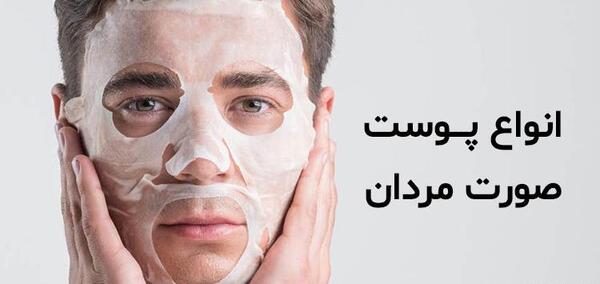 عکس صورت مرد