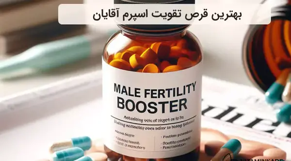عکس قرص ضد بارداری مردان
