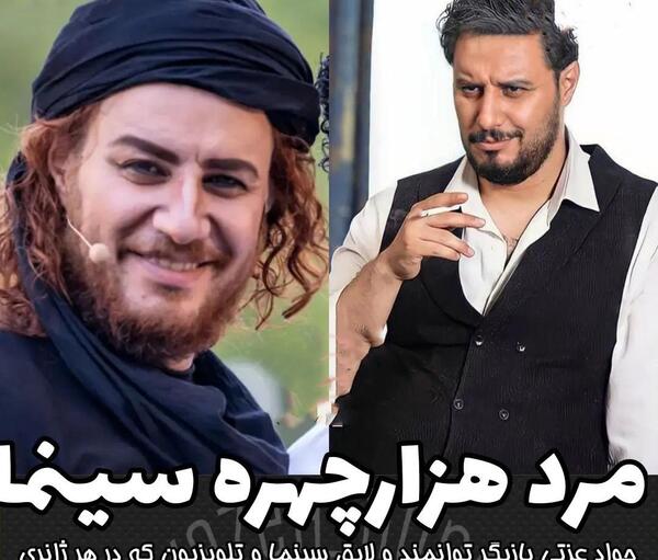 عکس صورت مرد ایرانی