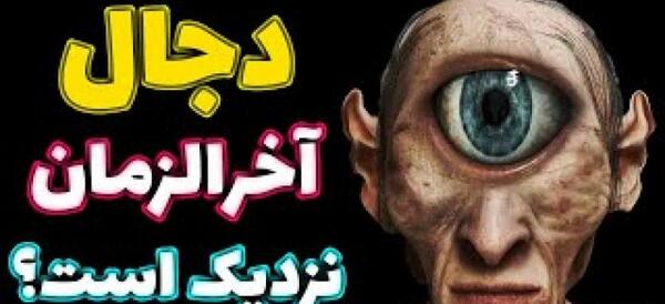 عکس ظهور مرد شیطانی