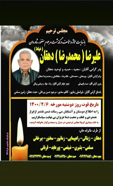 عکس نوشته روحت شاد مرد بزرگ