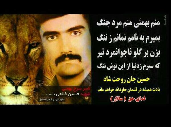 عکس نوشته روحت شاد مرد بزرگ