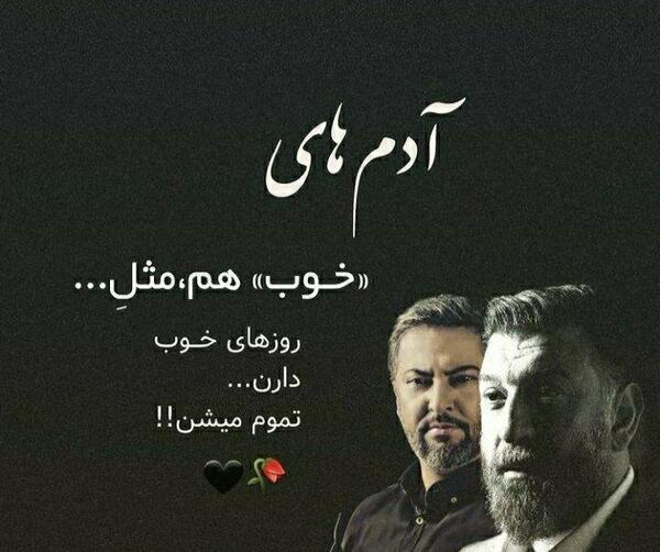 عکس نوشته روحت شاد مرد بزرگ