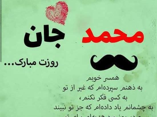 عکس روز مرد شیک