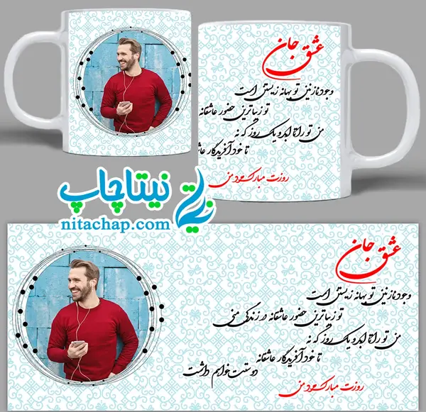 عکس روز مرد شیک