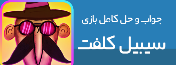 عکس مرد سیبیلو با مقنعه