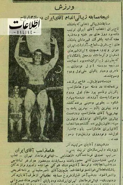عکس مرد قوی سبز