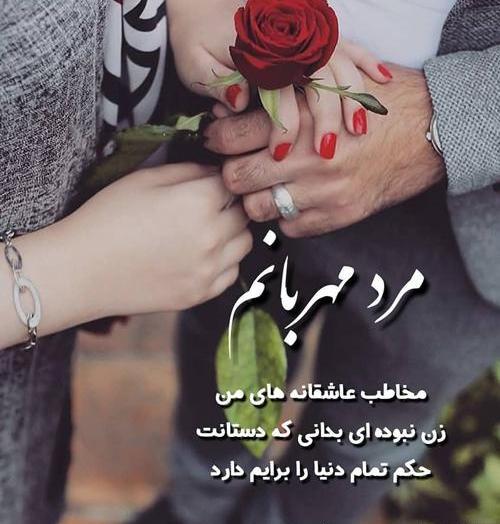 عکس نوشته مرد من روزت مبارک