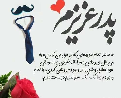 عکس نوشته مرد من روزت مبارک