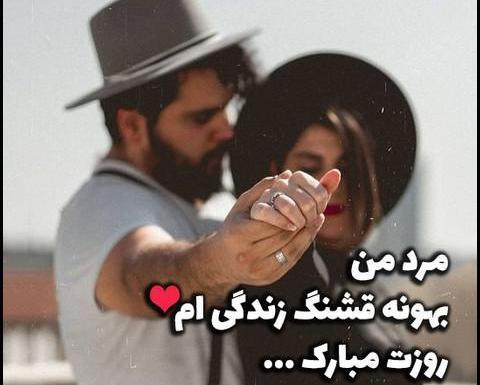 عکس مرد کوچک من روزت مبارک