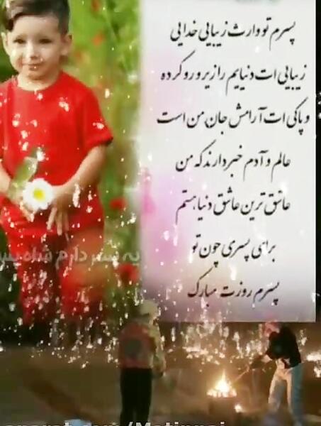 عکس مرد کوچک من روزت مبارک