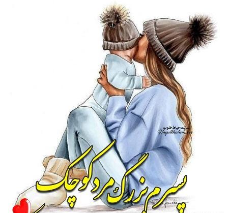 عکس مرد کوچک من روزت مبارک