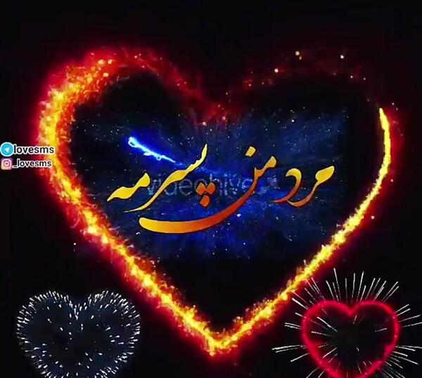 عکس مرد کوچک من روزت مبارک