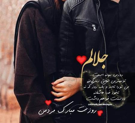 عکس پروفایل مرد من روزت مبارک