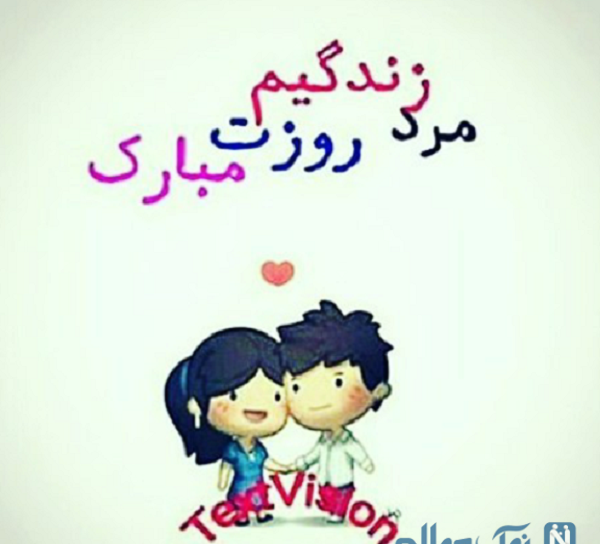 دانلود عکس مرد من روزت مبارک