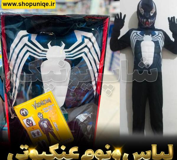 عکس لباس مرد عنکبوتی رباتی