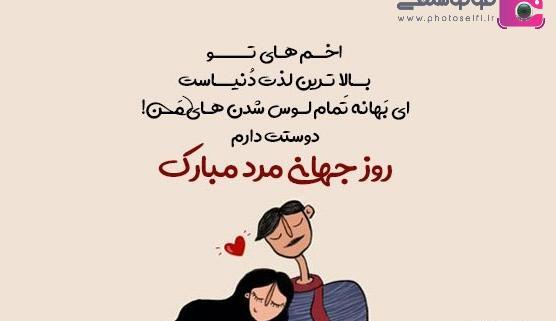 عکس روز مرد و پدر مبارک