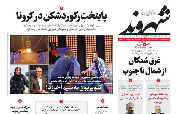 عکس از مرد درختی