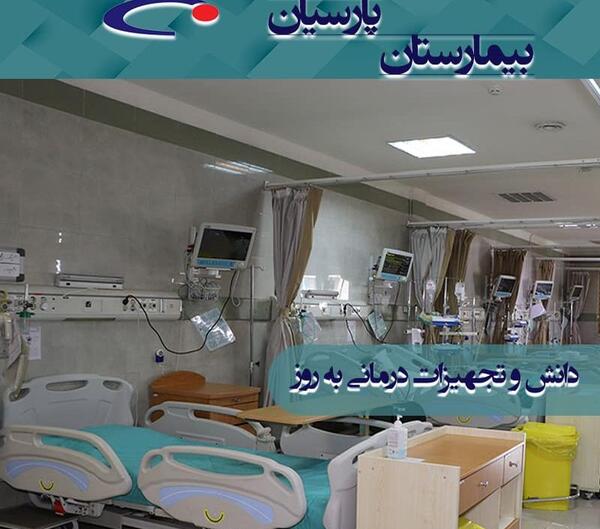 عکس مرد داخل بیمارستان