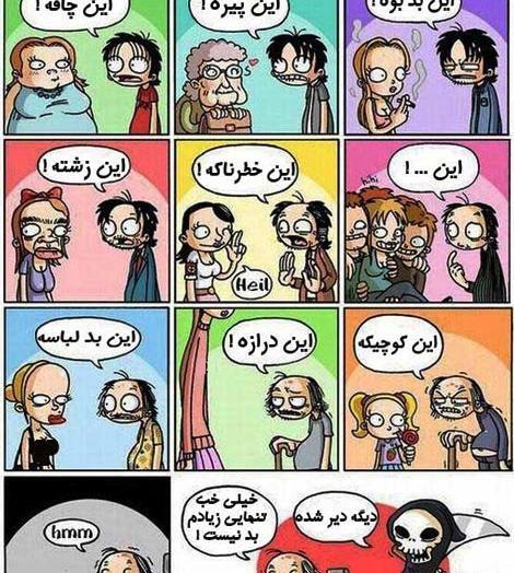 عکس یه مرد خیلی زشت