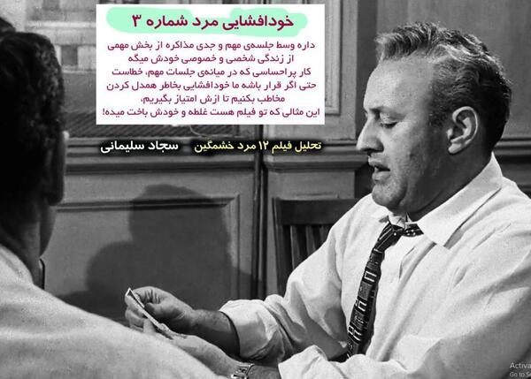عکس فیلم ۱۲ مرد خشمگین