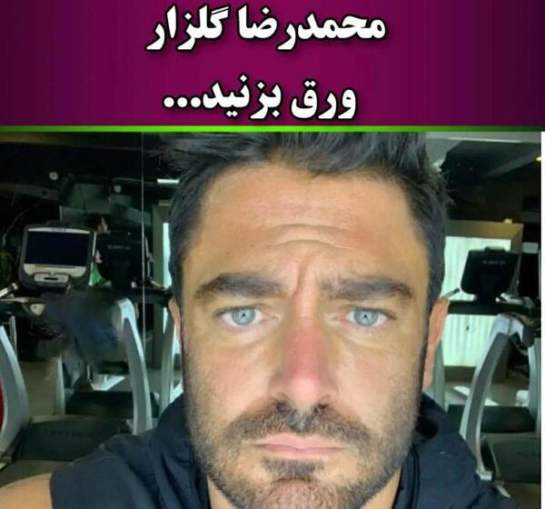 عکس بازیگر مرد ایرانی چشم سبز