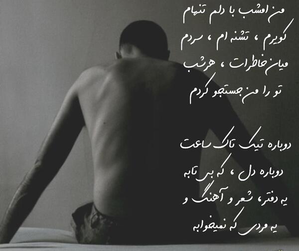 عکس های تنهایی مرد