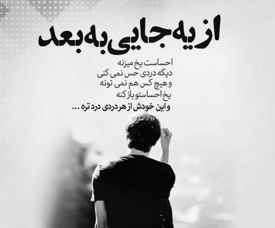 عکس های مرد تنها و غمگین